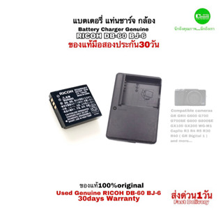 RICOH DB-60 Battery Charger BJ-6 Genuine แบตเตอรี่ แท่นชาร์จกล้องริโก้ ของแท้ 100% Original Caplio R3 R40 GX100 GR GRII