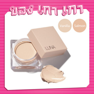 💗[ของเกาเกา] ของแท้พร้อมส่ง💗 LUNA Conceal Pot 7g คอนซีลเลอร์แบบกระปุก