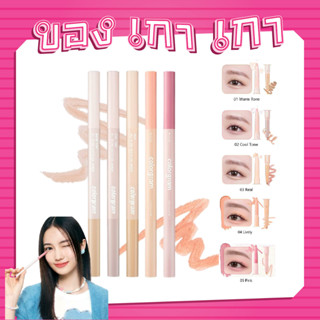 💗[ของเกาเกา] ของแท้พร้อมส่ง💗COLORGRAM All In One Aegyo-Sal Maker