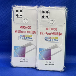 Case Xiaomi  POCO C40  หนา 1.5mm ตรงรุ่น แบบ TPU ใสเสริมขอบและมุมกันกระแทก ซิลิโคนนิ่ม ส่งไว จาก กทม