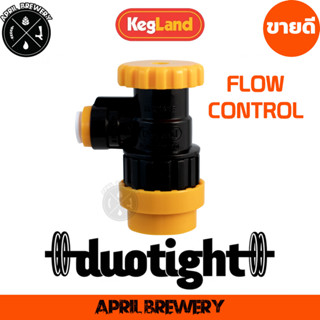 Duotight 8mm (5/16″) x Flow Control Ball Lock Disconnect ควบคุมการไหล เบียร์ ใช้ต่อ Keg / ถังหมัก Fermzilla ได้ KL21418