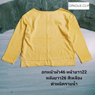 OPAQUE.CLIP เสื้อยืด แขนยาว สีสวย*ตำหนิมีคราบน้ำ ทรงสวย ผ้าดี มือสองสภาพเหมือนใหม่ ขนาดไซส์ดูภาพแรกค่ะ งานจริงสวยค่ะ