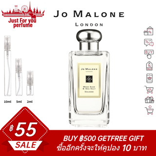 ☘️การันตีสินค้าของแท้ 100%☘️ Jo Malone Wood Sage &amp; Sea Salt 2ml / 5ml /10ml EDP