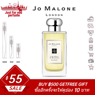 ☘️การันตีสินค้าของแท้ 100%☘️ Jo Malone Lime Basil &amp; Mandarin 2ml / 5ml /10ml EDP