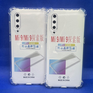 Case Xiaomi  Mi9  หนา 1.5mm ตรงรุ่น แบบ TPU ใสเสริมขอบและมุมกันกระแทก ซิลิโคนนิ่ม ส่งไว จาก กทม Xiaomi9