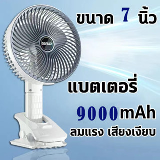 พัดลมมือถือ ปรับได้4ระดับ พัดลมพกพา พัดลมพกพา 9000mA ฟังก์ชั่น 4 in 1 hแบต ลมสามเกียร์ พัดลมตั้งโต๊ะ USB พัดลมช