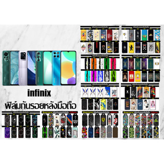 🔥พร้อมส่ง ฟิล์มกันรอย ฟิล์มหลังinfinix เคฟล่า infinix Smart5 Smart6 Note8 Note10 Hot8 Hot9 Hot10 Hot10s Hot10Play Hot12i