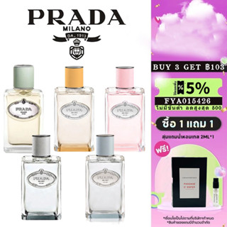 👑พร้อมส่ง แท้100%👑 Prada Infusion dAmande &amp; dIris Cèdre &amp; de Rose &amp; Mandarine &amp; dIris 5ml EDP