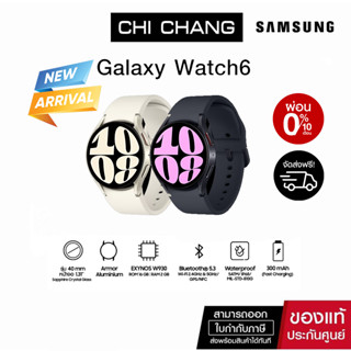 ซัมซุง Samsung Galaxy Watch6 40mm (Bluetooth)