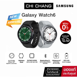 ซัมซุง Samsung Galaxy Watch6 Classic 47mm BT/LTE