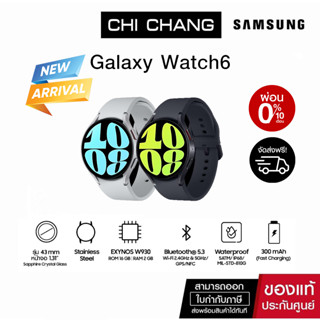 ซัมซุง Samsung Galaxy Watch6 44mm (Bluetooth)