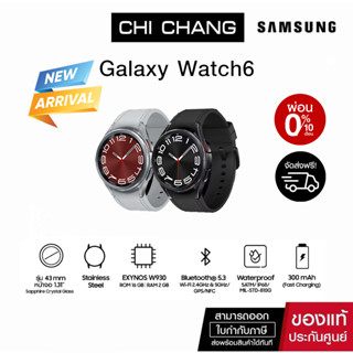 ซัมซุง Samsung Galaxy Watch6 Classic 43mm BT/LTE