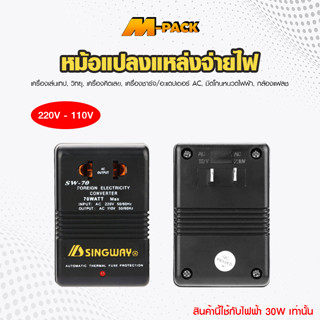 M-PACK หม้อแปลงแหล่งจ่ายไฟ หม้อแปลงแรงดันไฟฟ้า Step Down อุปกรณ์ไอที No.Y1618