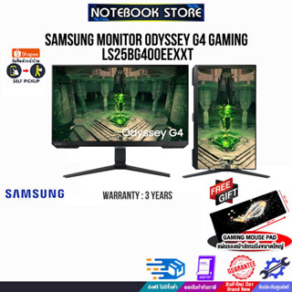 [รับเพิ่ม! แผ่นรองเม้าส์ Gaming ขนาดใหญ่]SAMSUNG MONITOR ESSENTIAL LS25BG400EEXXT/ประกัน 3 Y