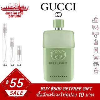 ☘️การันตีสินค้าของแท้ 100%☘️ Gucci Guilty Love Edition Pour Homme 2ml / 5ml /10ml EDT