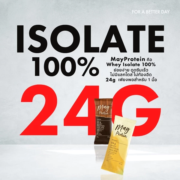 Mayprotein เมย์โปรตีน ผงชง ทานง่าย พกพาสะดวก thumbnail 6