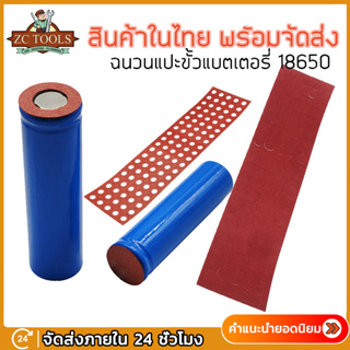 ปะเก็นฉนวนขั้วบวกแบตเตอรี่ลิเธียมไอออน 200 ชิ้นแหวนฉนวนสำหรับ 18650 Series แบตเตอรี่ลิเธียมไอออนขั้วบวกปะเก็นฉนวนจุดกลวง