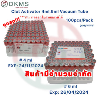 หลอดเก็บตัวอย่างเลือดจุกแดง Clot Activator 4ml ,6 ml Vacuum Tube