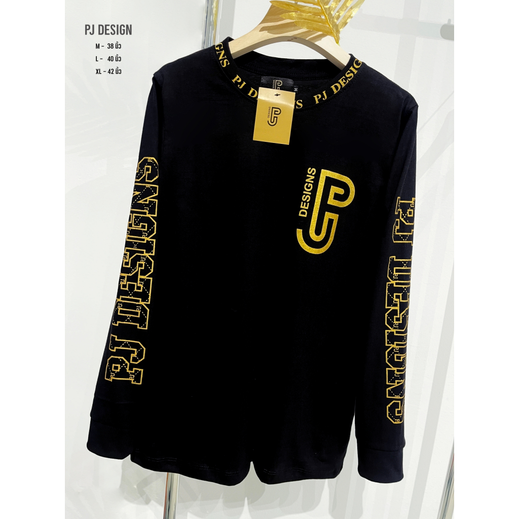 เสื้อแขนยาว สกรีนสีมุกทอง PJ09