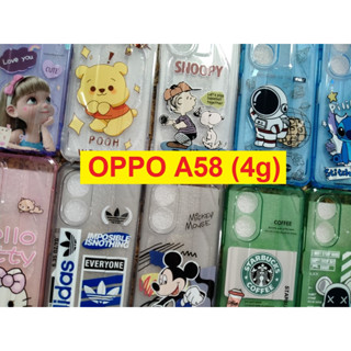 เคส Oppo A58 4g เคสนิ่ม STRONG ลายการ์ตูน