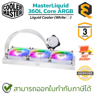 Cooler Master Liquid Cooler MasterLiquid 360L Core ARGB (White) ชุดระบายความร้อนด้วยน้ำ สีขาว ของแท้ ประกันศูนย์ 3ปี