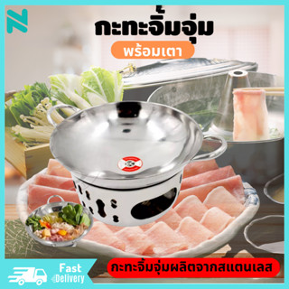 หม้อไฟ หม้อต้มยำ หม้อไฟสแตนเลส หม้อจิ้มจุ่มสแตนเลส (หนา) ขนาด 22 ซม