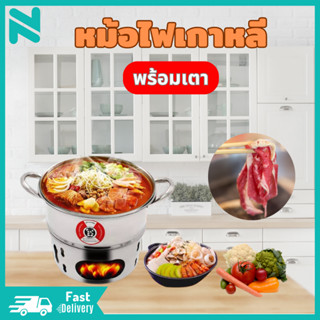 หม้อไฟ หม้อต้มยำ หม้อไฟสแตนเลส (หนา) ขนาด 16 ซม