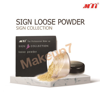 MTI LOOSE POWDER เอ็มทีไอ แป้งฝุ่นเนื้อละเอียดบางเบา ตลับดำ มีหลายเฉดสีให้เลือก