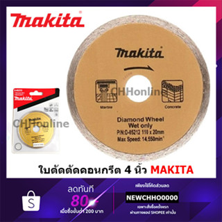 MAKITA ใบตัดคอนกรีต (ใบตัดเพชร) 4 นิ้ว D-05212