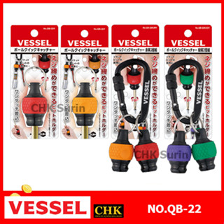 VESSEL หัวจับดอกไขควงแบบบอล ใช้ขันได้ No.QB-22 No.QB-22K2