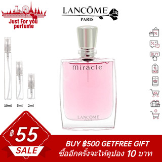 Lancome Miracle 2ml / 5ml /10ml EDP