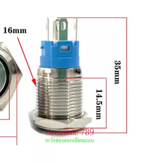 สวิตช์กดติดปล่อยดับ/กดติดกดดับ 16mm   มี 2 แบบ  หัว สแตนเลส  แบบ 3 ขา ดูที่ตัวเลือก