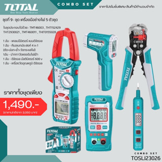 Total รุ่น TOS23026 COMBO SET ชุดที่ 9 ชุดเครื่องมือช่างไฟ 5 ตัวชุด