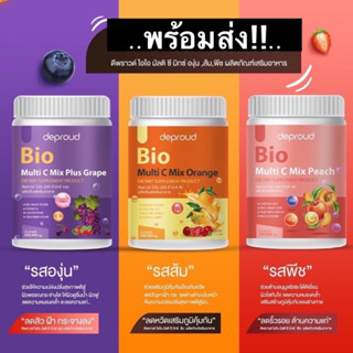 Bio Multi C Mix วิตซีสดแบบถัง-พร้อมส่ง