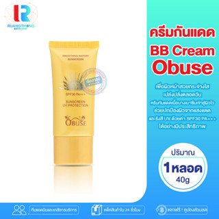 RT ครีมกันแดด Obuse BB Cream Sunscreen SPF30 PA+++ กันแดด บีบีครีม กันแดดทาหน้า โอบิ๊วซ์