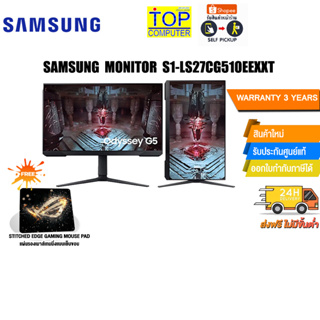 [รับเพิ่ม! แผ่นรองเม้าส์ Gaming]SAMSUNG MONITOR S1-LS27CG510EEXXT/ประกัน3y/