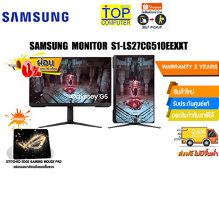 [ผ่อน0%10ด.][รับเพิ่ม! แผ่นรองเม้าส์ Gaming]SAMSUNG MONITOR S1-LS27CG510EEXXT/ประกัน3y/