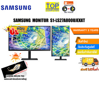 [ผ่อน0%10ด.][แถมเพิ่ม! แผ่นรองเม้าส์ Gaming ขนาดใหญ่]SAMSUNG MONITOR S1-LS27A800UJEXXT/ประกัน3y