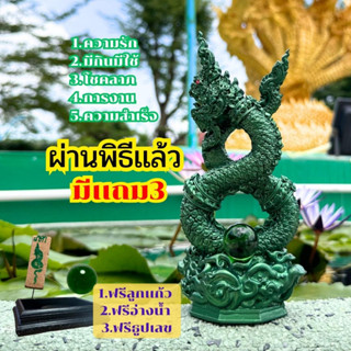 พญานาคราช เสริมโชคลาภ เหนือดวง เรียกทรัพย์  ความอุดมสมบูรณ์