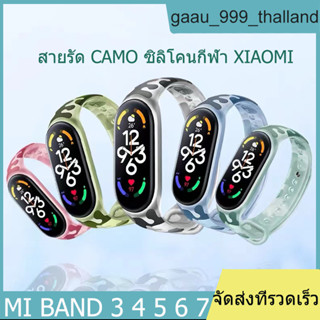 Camouflage พิมพ์สายนาฬิกาสำหรับ mi band 3 4 5 6 7 กีฬานาฬิกาสายรัดข้อมือซิลิโคนสำหรับ mi band 6 สายรัดข้อมือ miband 3/4