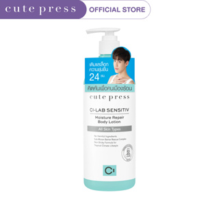 CUTE PRESS CI-LAB SENSITIV MOISTURE REPAIR BODY LOTION 490 ml (บอดี้ โลชั่น สำหรับทุกสภาพผิว แม้ผิวบอบบางแพ้ง่าย)