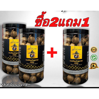 (****สินค้าขายดี***)  Set 3 ปุก**กระเทียมดำภูเขาไฟ  *นน.กระปุกละ 500 กรัม  โปรโมชั่น   (*** ซื้อ 2 แถม  1***)