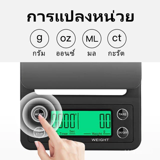 TIMECAFE เครื่องชั่งกาแฟ เครื่องชั่งดิจิตอล 3kg/0.1g Coffee Scale แถมฟรีแผ่นซิลิโคนกันลื่น
