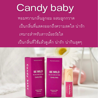 ไม่หอม ยินดีคืนเงิน : น้ำหอมฟีโรโมนแท้ Be mild กลิ่น candy baby