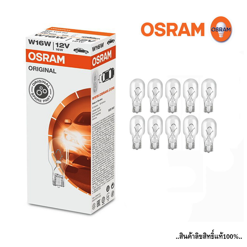 921 OSRAM W16W  12V 16W หลอดไฟรถยนต์ หลอดเสียบ ขั่ว (T15) 1 กล่อง 10 หลอด