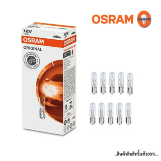 OSRAM หลอดไฟรถยนต์ T5 1.2W 12V หลอดเสียบจิ๋ว สำหรับไฟหน้าปัดรถ