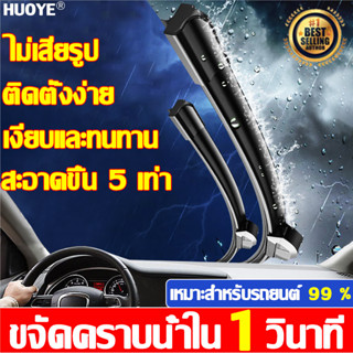 ของแท้ 100% HUOYE ใบปัดน้ำฝน บอช รุ่น 14/16/22/24/26 นิ้ว ที่ปัดน้ำฝน ยางปัดน้ำฝน ร้านนี้ยางใหม่ 2023 ล๊อตใหม่ล่าสุด