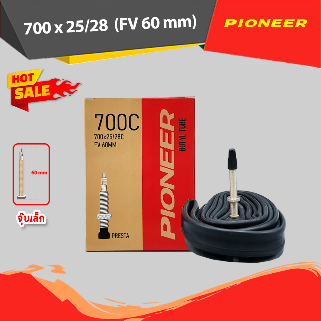 ยางในจักรยานขนาด 700x25/28 FV จุ๊บเล็ก 60 มม เสือหมอบ เนื้อยางบิวทิว เก็บลมได้นานเป็นเดือน ไม่ต้องสูบลมบ่อย