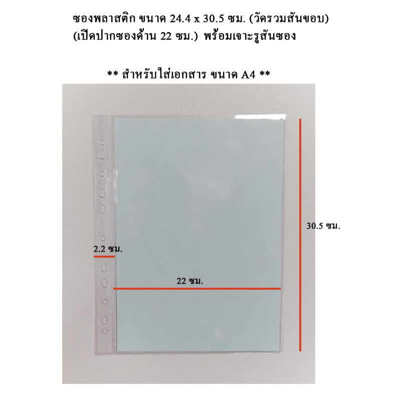ซอง PVC ใส่เอกสาร ขนาด A4 ซองใส่เมนู ไส้แฟ้มใส่เอกสาร พร้อมเจาะรูที่สันซอง ราคา ถูกที่สุด ดีลบีเคเค