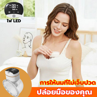 ปั้มนมไฟฟ้า เครื่องปั๊มนมแฮนด์ฟรี 4โหมด ปรับได้9ระดับ เครื่องปั๊มนมไฟฟ้า Wearable Breast Pump